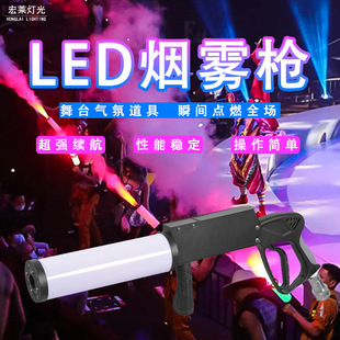 LED二氧化碳气柱枪KTV迪厅酒吧DJ特效道具CO2手持发光喷烟枪