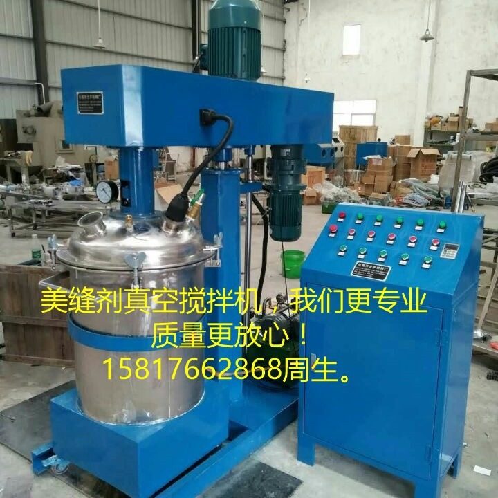 源头厂家生产100L美缝剂搅拌机、高速搅拌分散机真空脱泡机,五金/工具,拌料机,淘宝优惠券,粉丝福利购,淘宝优惠卷