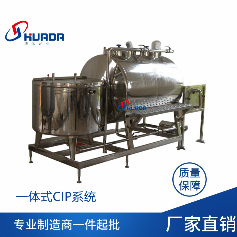 小型一体式CIP清洗系统 全半自动储罐容器饮料线清洗装置 可移动