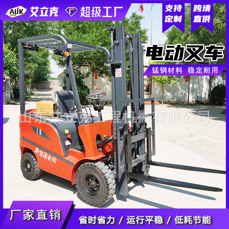液压装卸车电动叉车仓库装卸货小型全自动四轮座驾式锂电池叉车