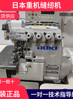 原装正品日本重机/JUK牌缝纫机电动家用全自动锁边机包边缝机