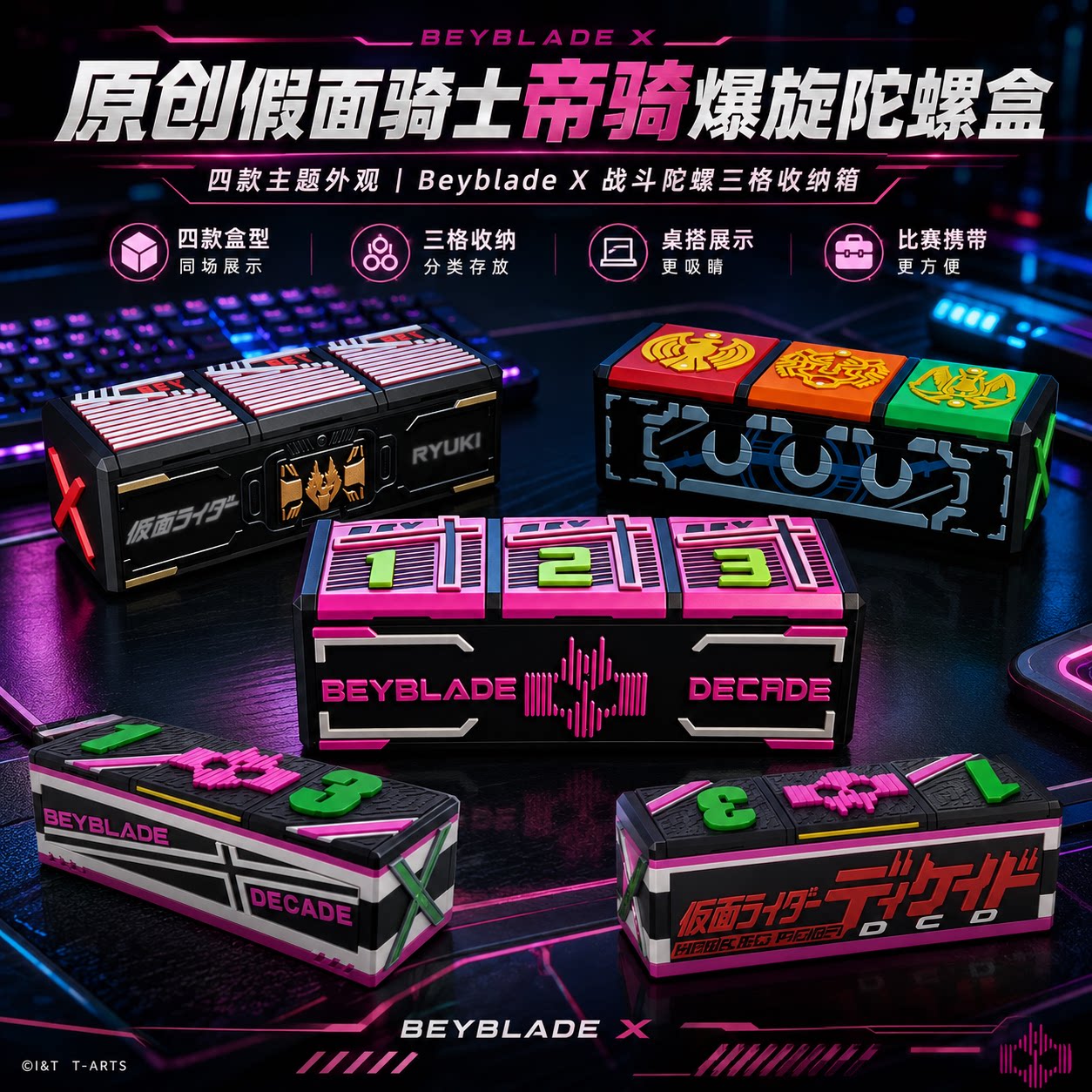 原创假面骑士帝骑爆旋陀螺盒beyblade X战斗陀螺比赛三格收纳