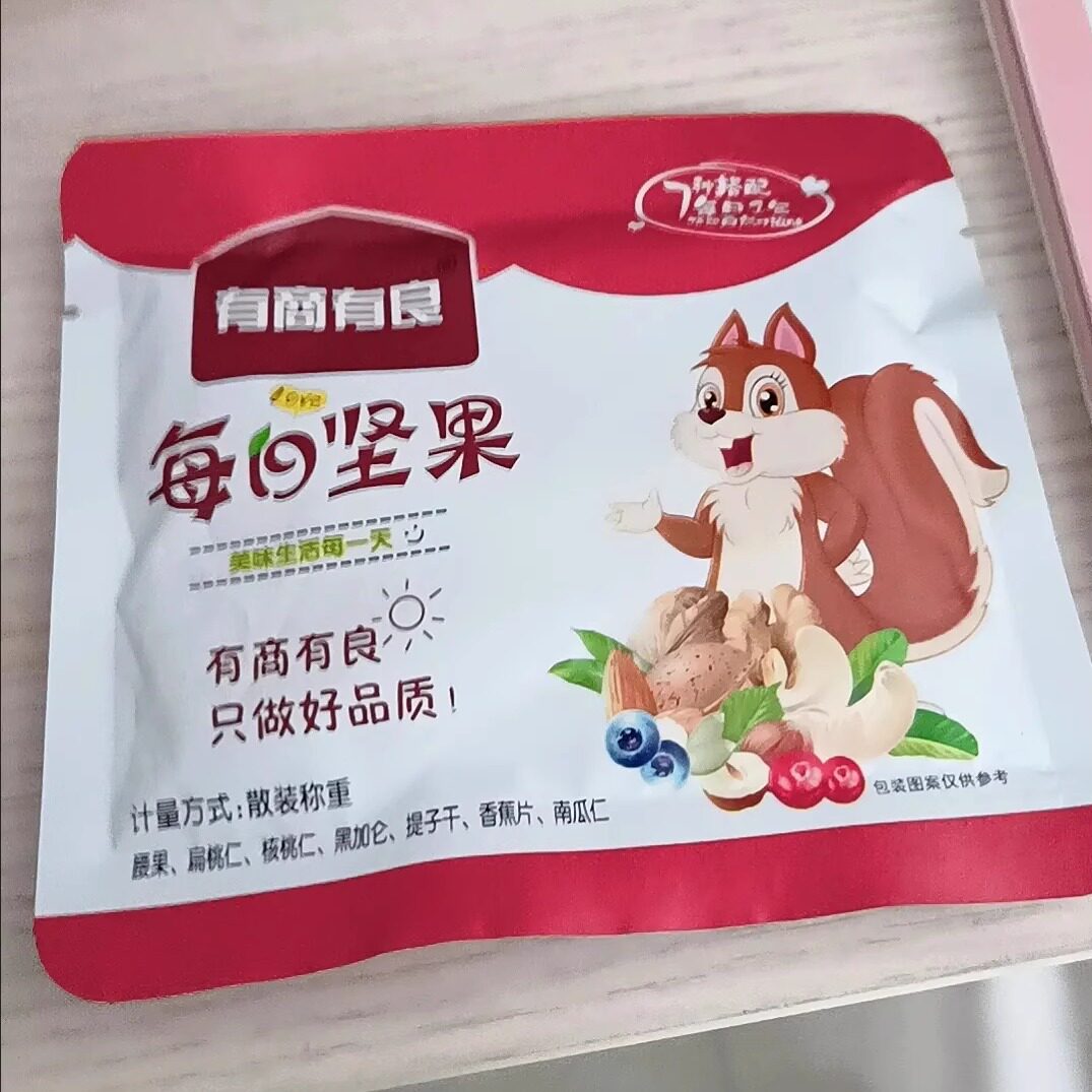 【抢】有商有良每日坚果混合坚果孕妇干果小包装营养早餐