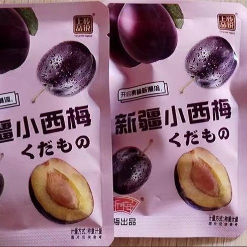 【抢】浙梅新疆小西梅500g量贩装独立包装蜜饯果脯梅子小包