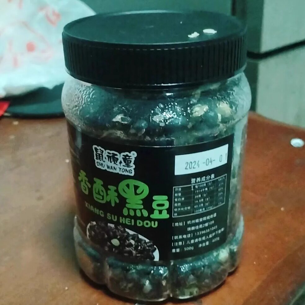 【抢】鼠顽童新货即食黑豆炒熟香酥脆绿芯炒豆无添加干炒豆