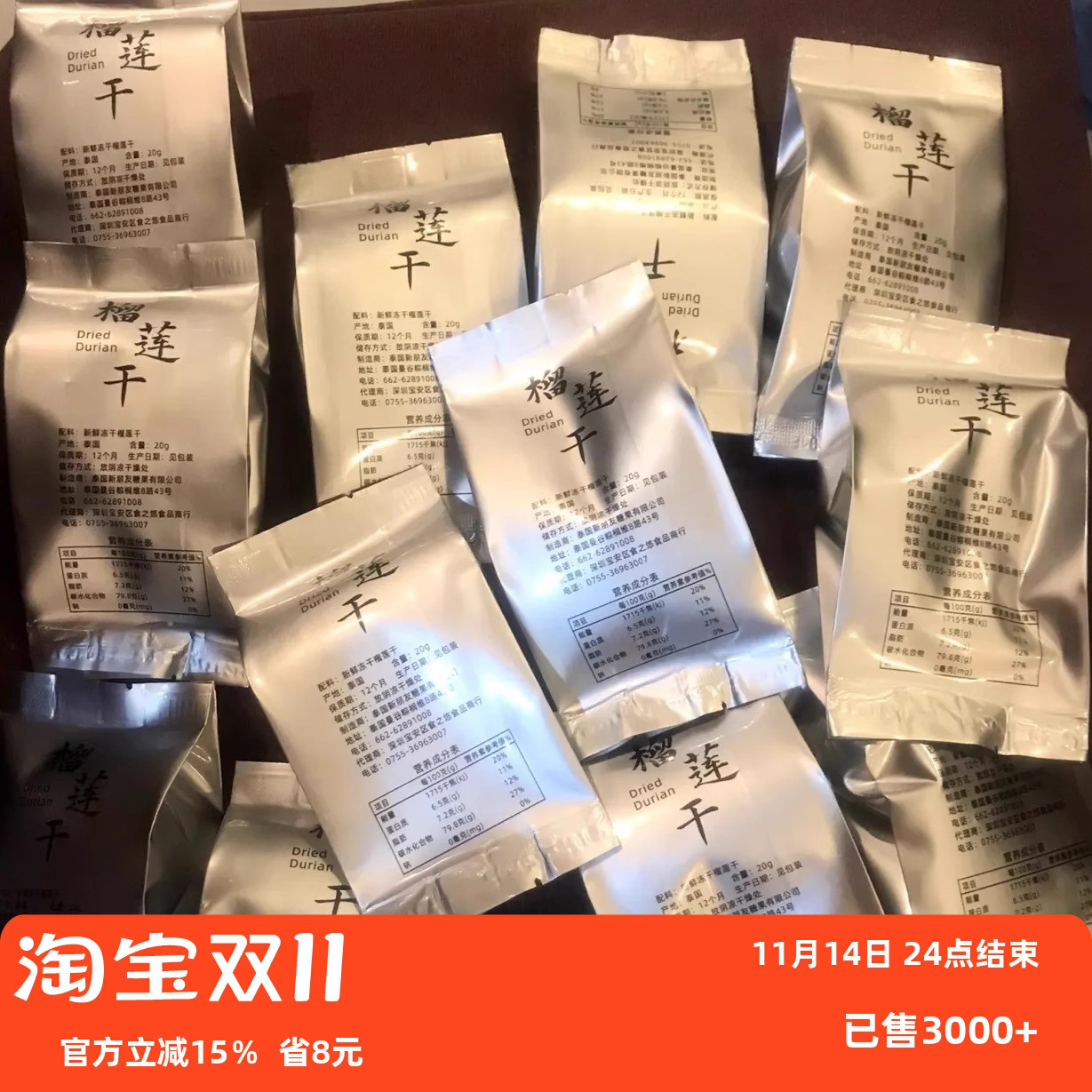 【抢】泰国进口金枕头榴莲冻干水果脆网红产休闲零食批发