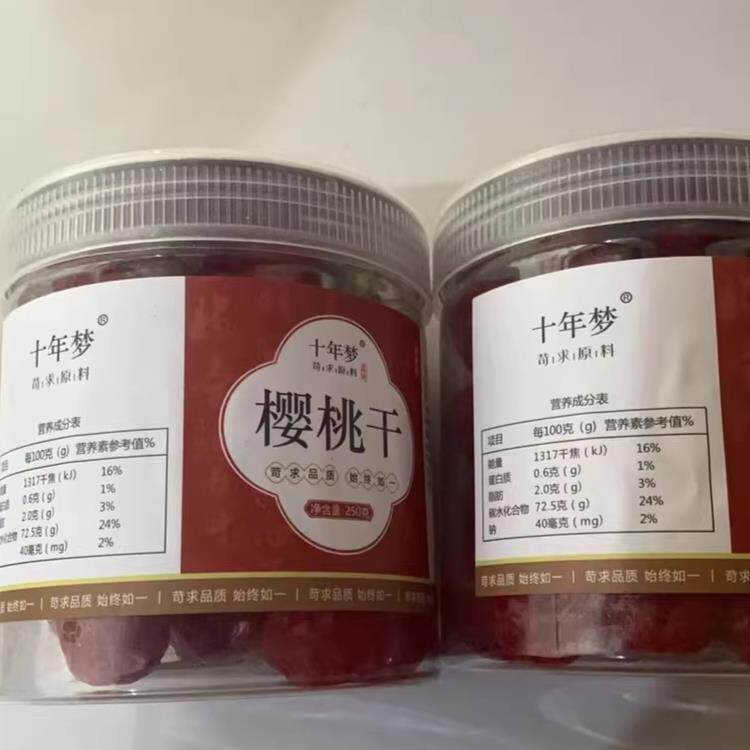 【优选】酸甜樱桃干500g新鲜车厘子果干果脯水果干凉果办公零食
