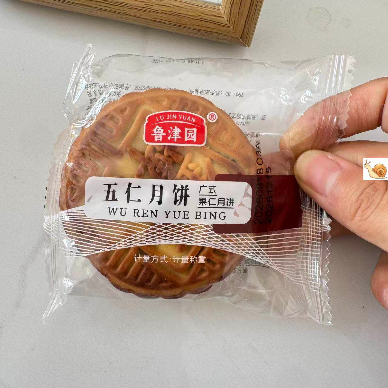 老式金牌五仁月饼盒装