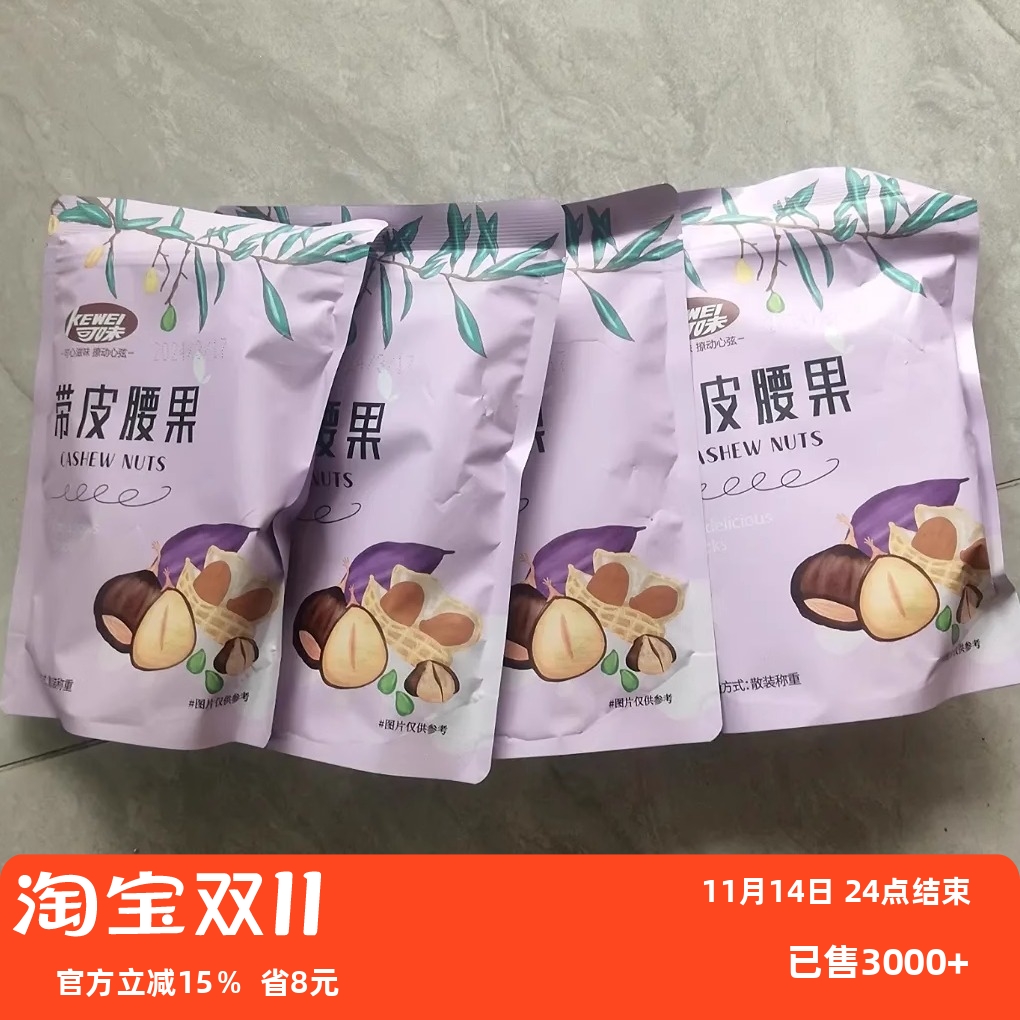 【豪美味】永泰李干芙蓉李酸甜李子干特产果S干果脯蜜饯休闲零食