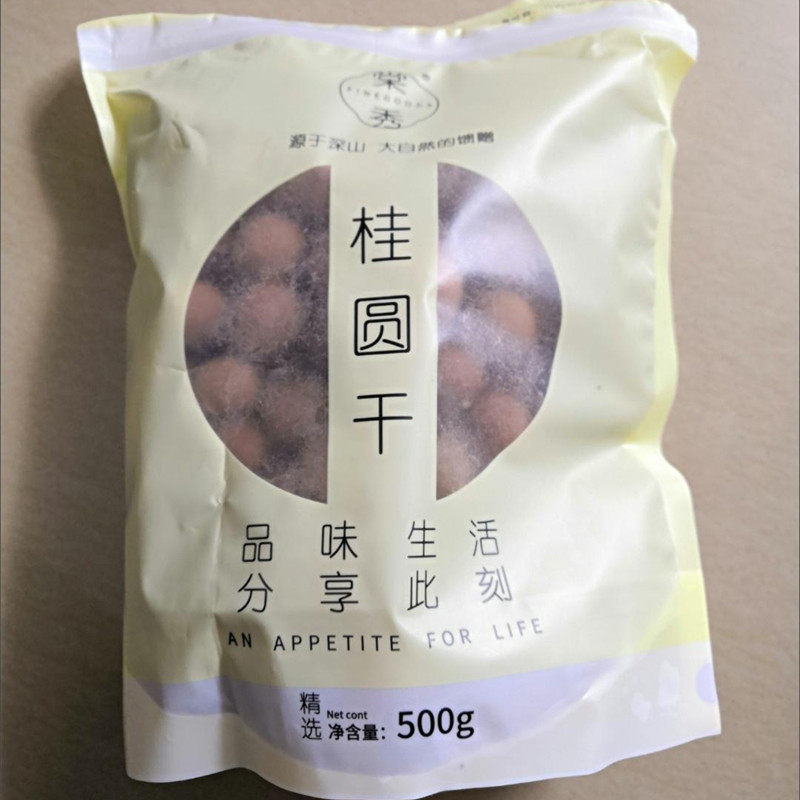 【抢】桂圆干5A桂圆核小壳薄肉厚龙眼干产干货多包装