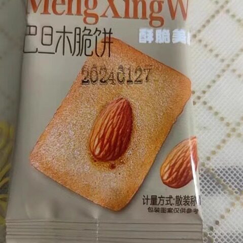 【抢】坚果脆饼腰果巴旦木芙脆椰片薄脆饼干酪蛋糕多包装