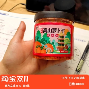 【绿度山庄】一罐梅好500g梅子大杂烩W半梅干西梅乌梅话梅果脯组