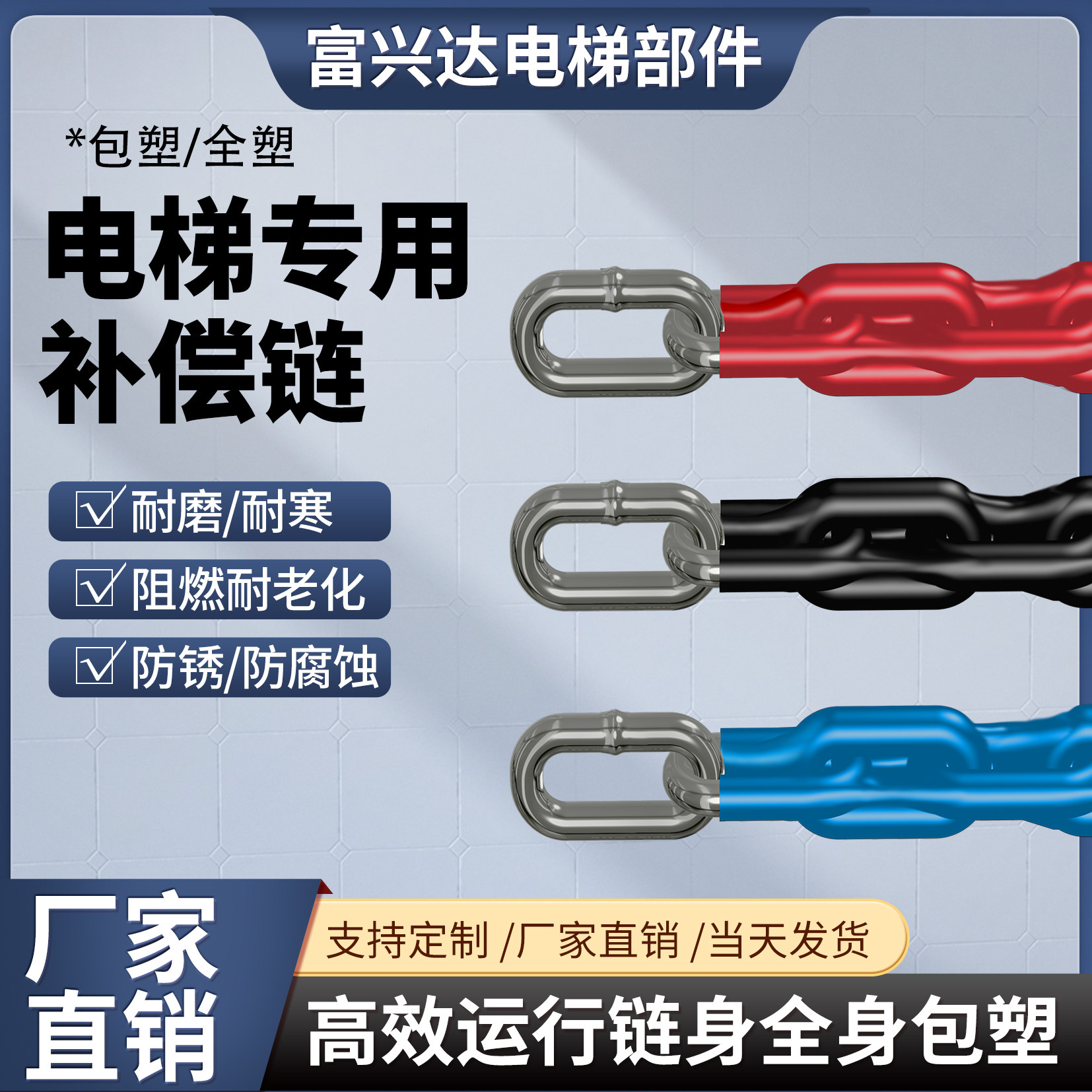 【送货上门】电梯补偿链全塑平衡包塑导向装置平衡配件厂家直销缆,五金/工具,其他机电五金,淘宝优惠券,粉丝福利购,淘宝优惠卷