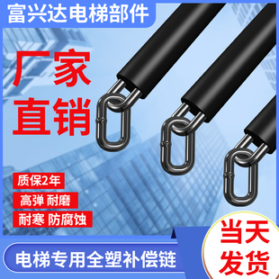 【送货上门】电梯补偿链包塑全塑导向装置补偿缆配件平衡厂专用家