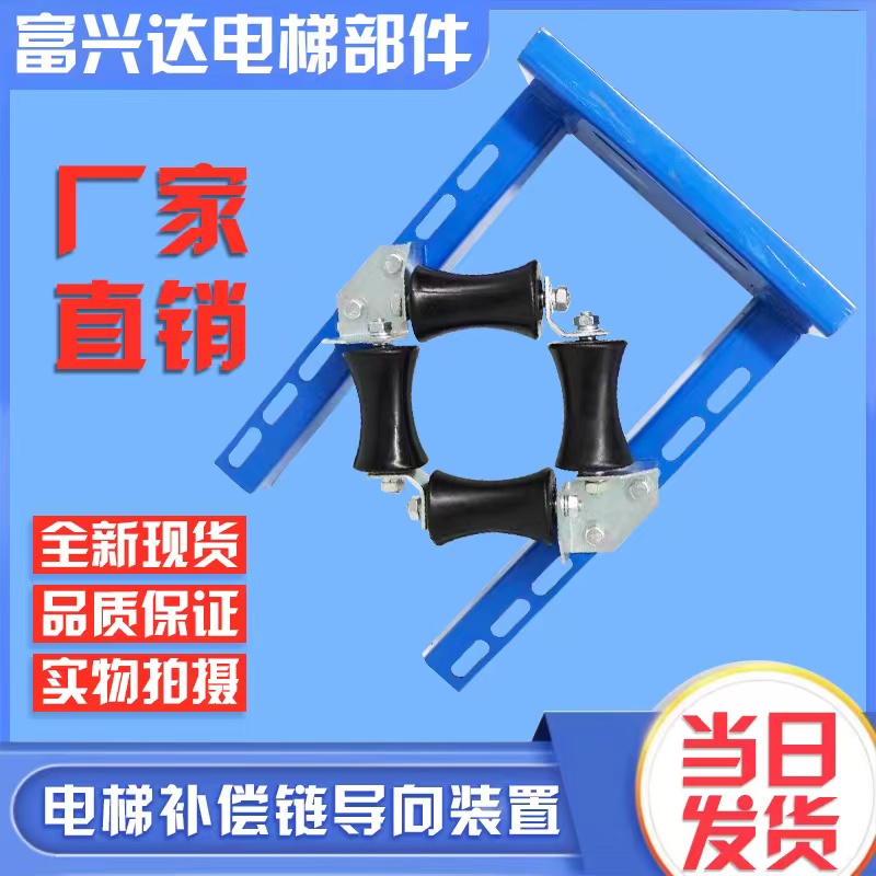 电梯补偿链导向装置橡胶轮防晃补偿链导向轮专用安装支架