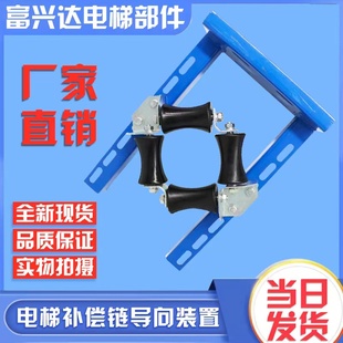 电梯补偿链导向装 支架 置橡胶轮防晃补偿链导向轮专用安装