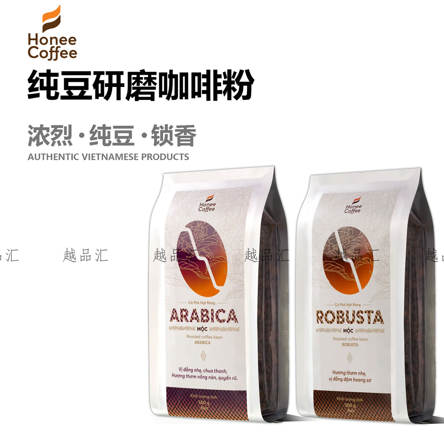 越南纯正咖啡豆Honee Coffee100%阿拉比卡罗布斯塔烘焙咖啡豆500g