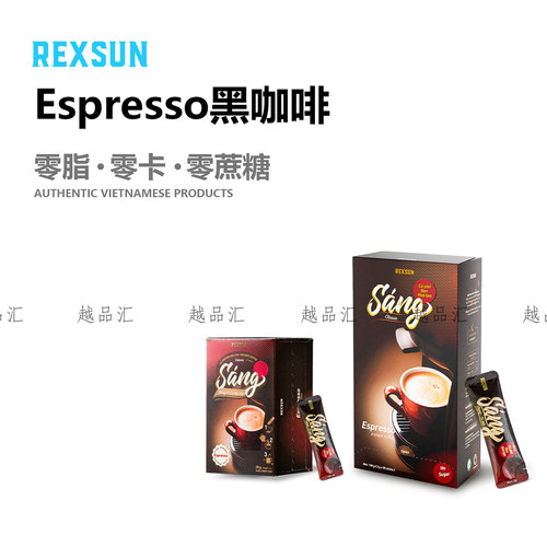 越南无蔗糖黑咖啡REXSUN Espresso不加奶速溶纯黑咖啡粉浓香提神