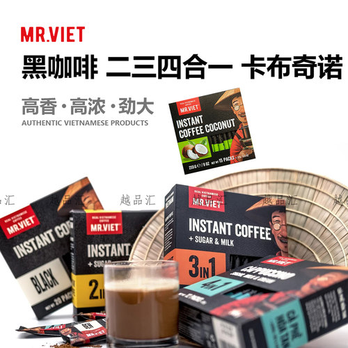越南卡布奇诺咖啡mr viet黑咖啡二三四合一速溶咖啡提神办公白领