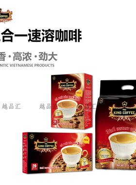 越南皇冠3in1咖啡TNI KING COFFEE添爱尊尚三合一速溶咖啡768克
