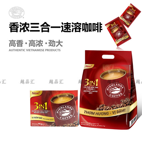 越南醇香香浓咖啡Highlands高地咖啡越南三合一速溶咖啡提神袋装