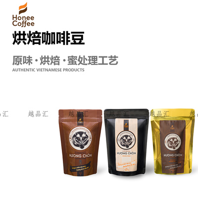 越南猫屎咖啡豆Honee Coffee高级咖啡豆CHON WEASEL烘焙麝香咖啡