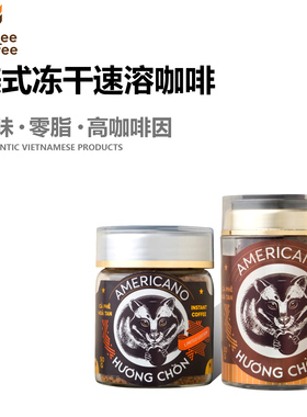 越南咖啡Honee Coffee美式冻干咖啡Huong Chon纯阿拉比卡速溶咖啡