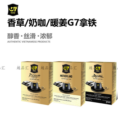 越南咖啡金装Picasso GOLD中原G7三合一速溶咖啡办公提神醒脑特浓