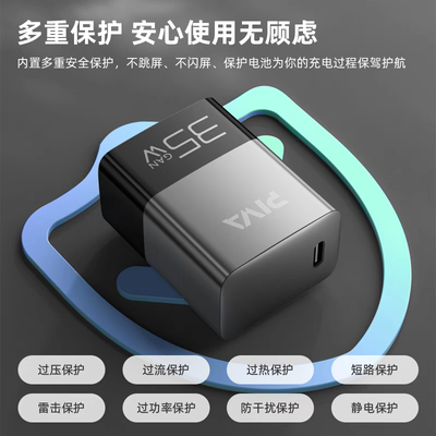 Piva派威35W氮化镓充电头用苹果华为充电器手机PD快充插头数据线