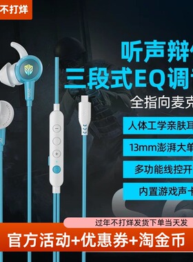 Piva派威S6入耳式游戏耳机有线电竞耳机吃鸡7.1音效适用安卓苹果