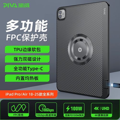 铠甲磁吸半导体散热手机保护壳