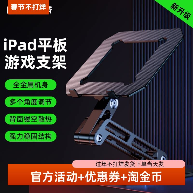 派威平板支架ipad桌面游戏散热支架全金属可折叠小米华为苹果通用