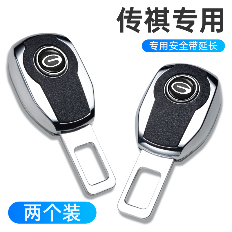 广汽传祺M8GS4汽车安全戴卡扣插带叉头e9GS3GS8影豹酷ES9内饰用品