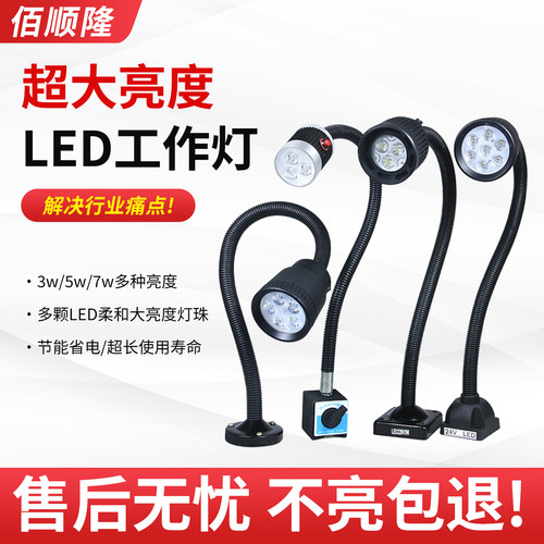 LED机床工作灯强磁灯数控车床灯