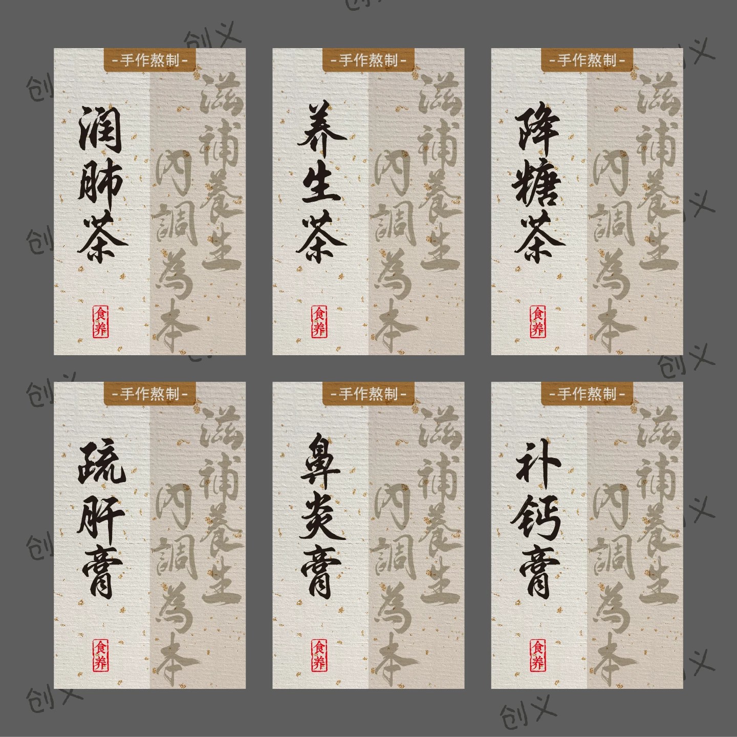 三伏茶阿胶膏养生膏洒金不干胶标签贴纸定制五红丸食品标签封口贴图片