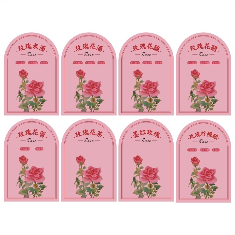 玫瑰花酿贴纸标签玫瑰花醋花茶玫瑰米酒包装瓶子标签墨红玫瑰定制