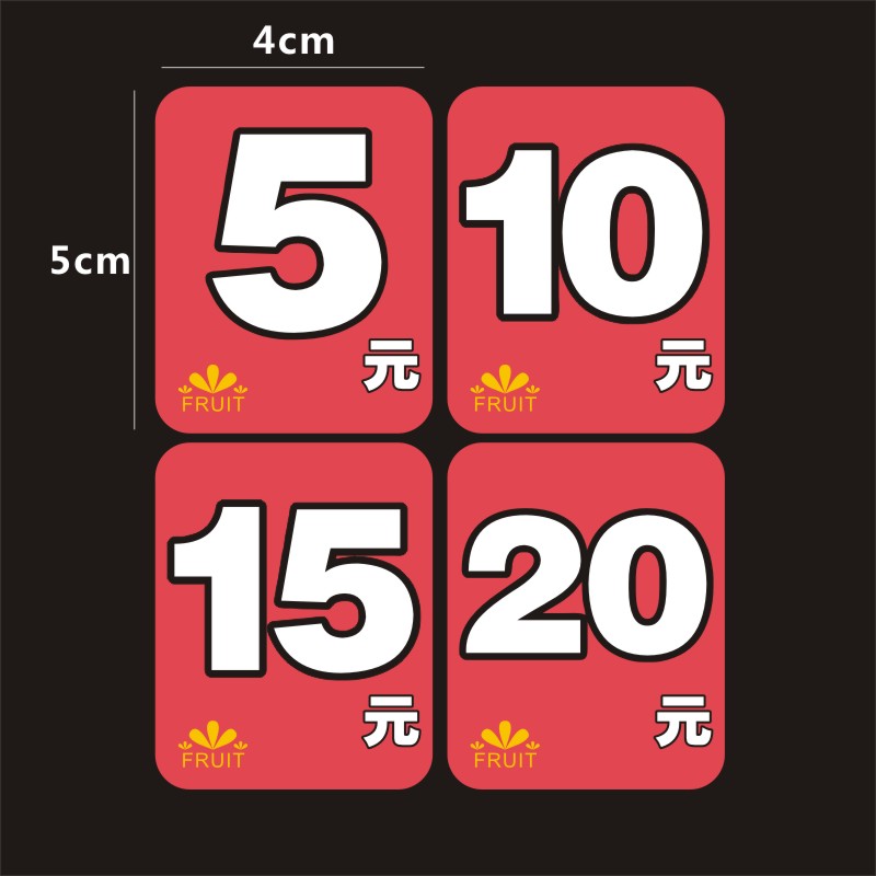 水果食物超市商场特价数字