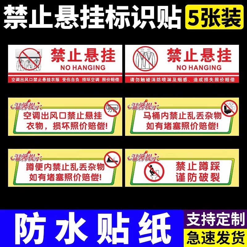 酒店宾馆客房温馨提示标识贴标志牌空调出风口消防不干胶贴纸,个性定制/设计服务/DIY,写真/海报印制,淘宝优惠券,粉丝福利购,淘宝优惠卷