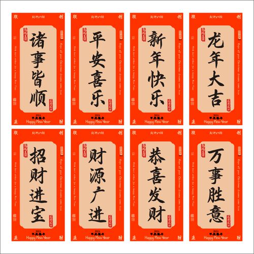 事事遂愿不干胶标签伴手礼封口贴纸心想事成长乐未央备年货祝福语