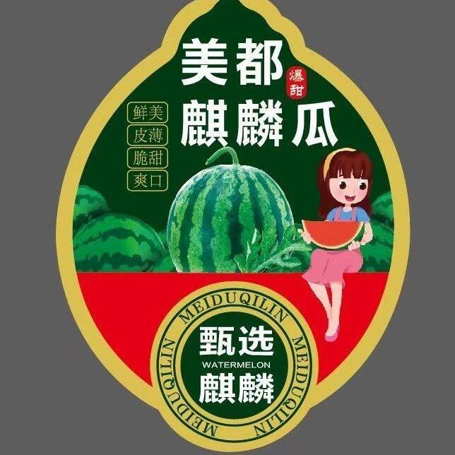 女孩美都冰麒麟西瓜贴精品水果店标签不干胶西瓜贴纸新款粘贴