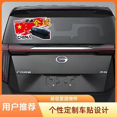 东风5c火力覆盖全球贴画国庆车贴电动车df-5c爱国车贴不干胶贴纸