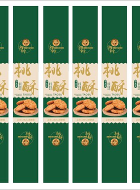 绿色桃酥不干胶食品标签印刷特产手信小吃贴纸广告二维码-Y