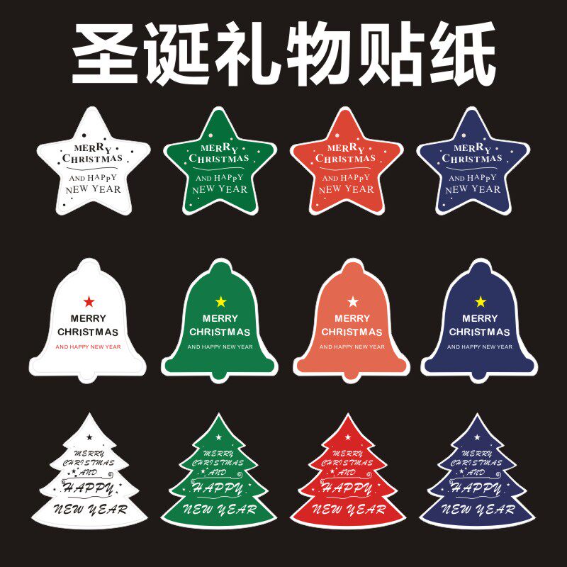 圣诞礼物不干胶贴纸包装通用卡通创意可爱标贴封口贴红色定制q