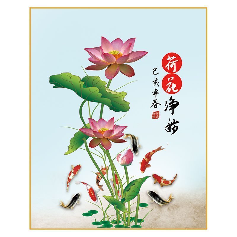 荷花鲤鱼圆形装饰画卫生间厨房专用镇宅自粘画竖版九鱼不干胶贴纸图片
