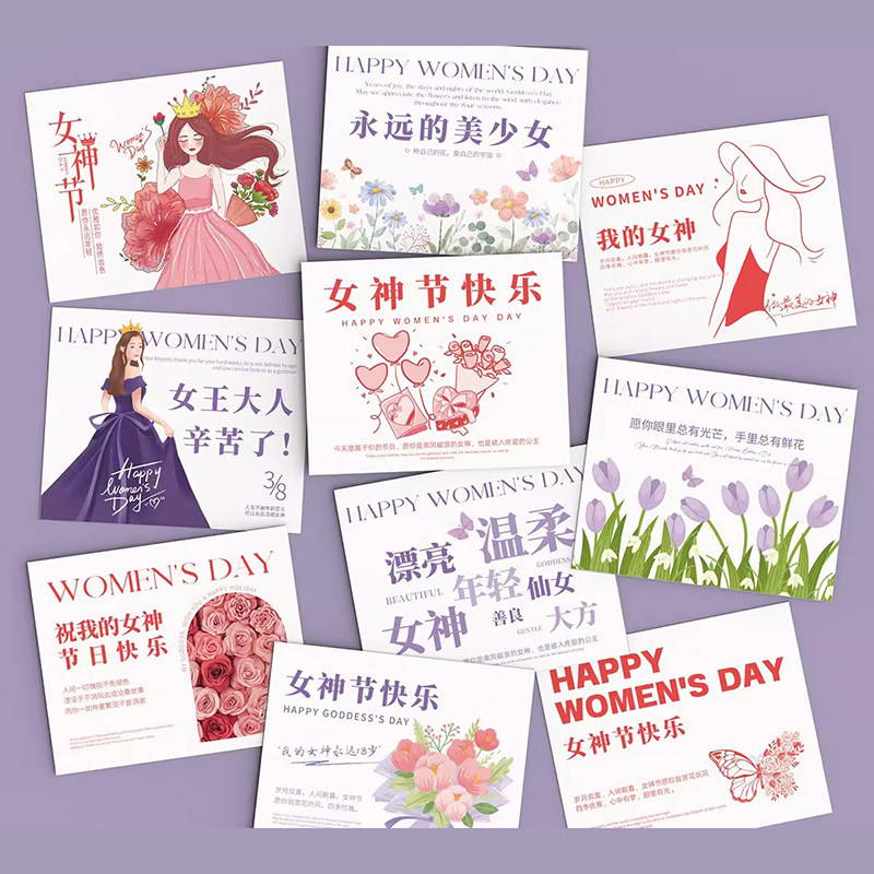 新款女神节贺卡38妇女节日卡片贺卡/卡贴