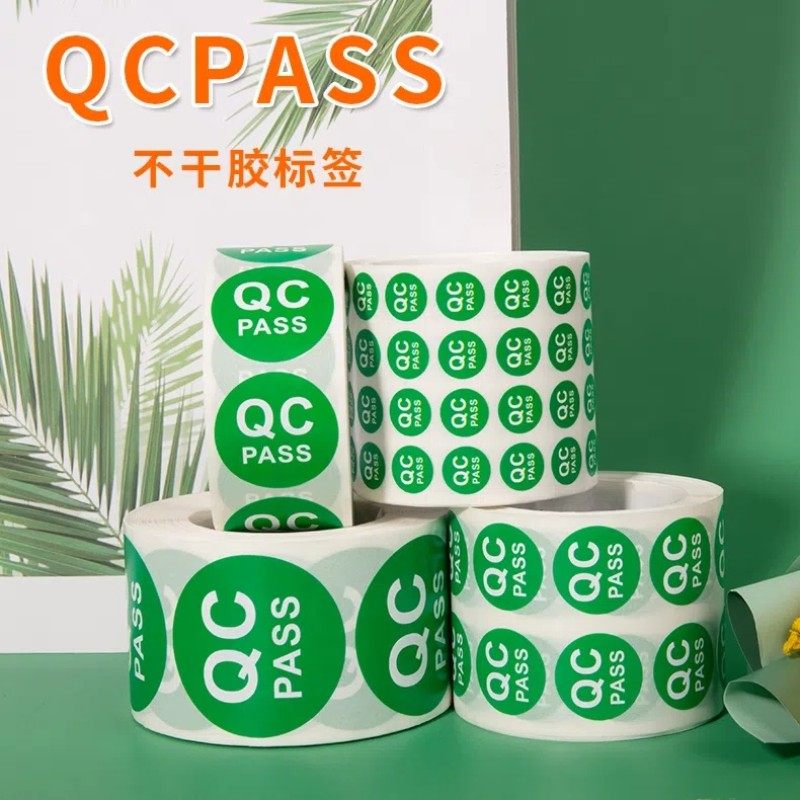卷装qc pass检验合格绿底白字质检通过自粘不干胶标签贴纸-q