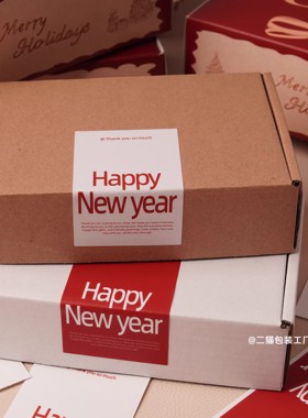 新年NewYear文字封口贴原创春节包装礼物简约高级不干胶2026马年