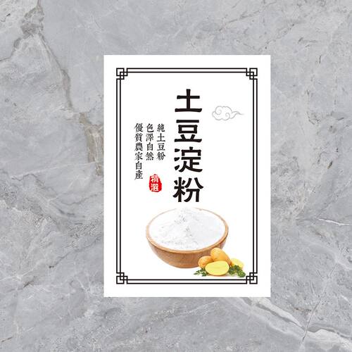 土豆淀粉不干胶标签贴纸自粘商标广告贴