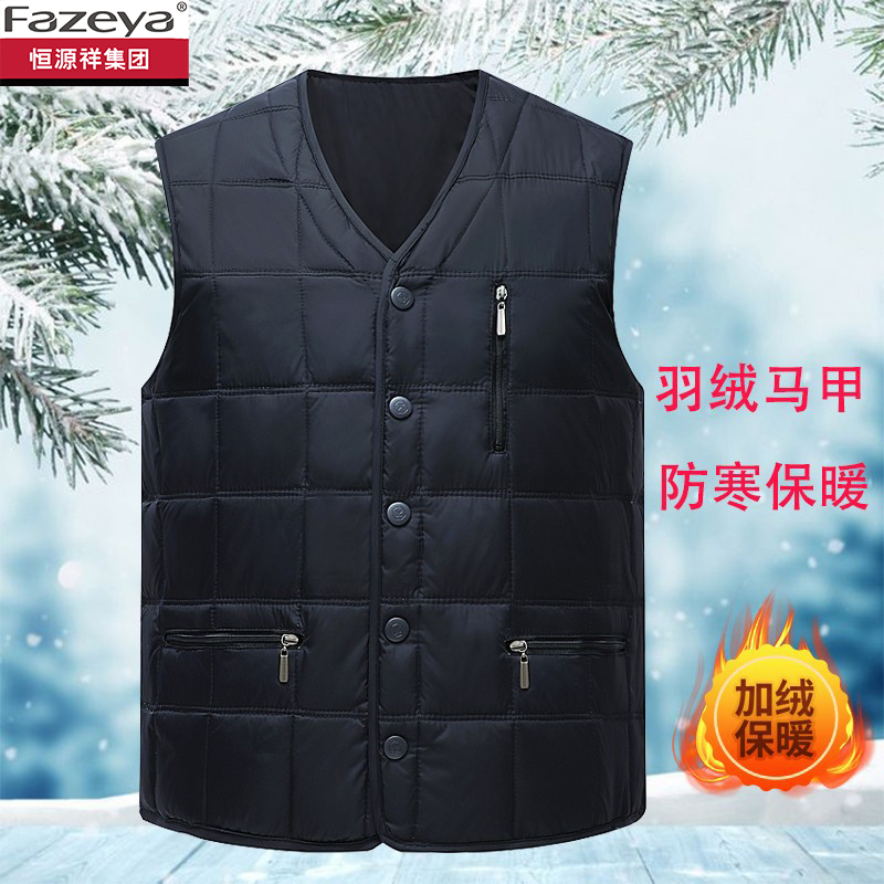 恒源祥集团彩羊中老年羽绒马甲男多口袋内穿秋冬季爸爸装休闲马夹
