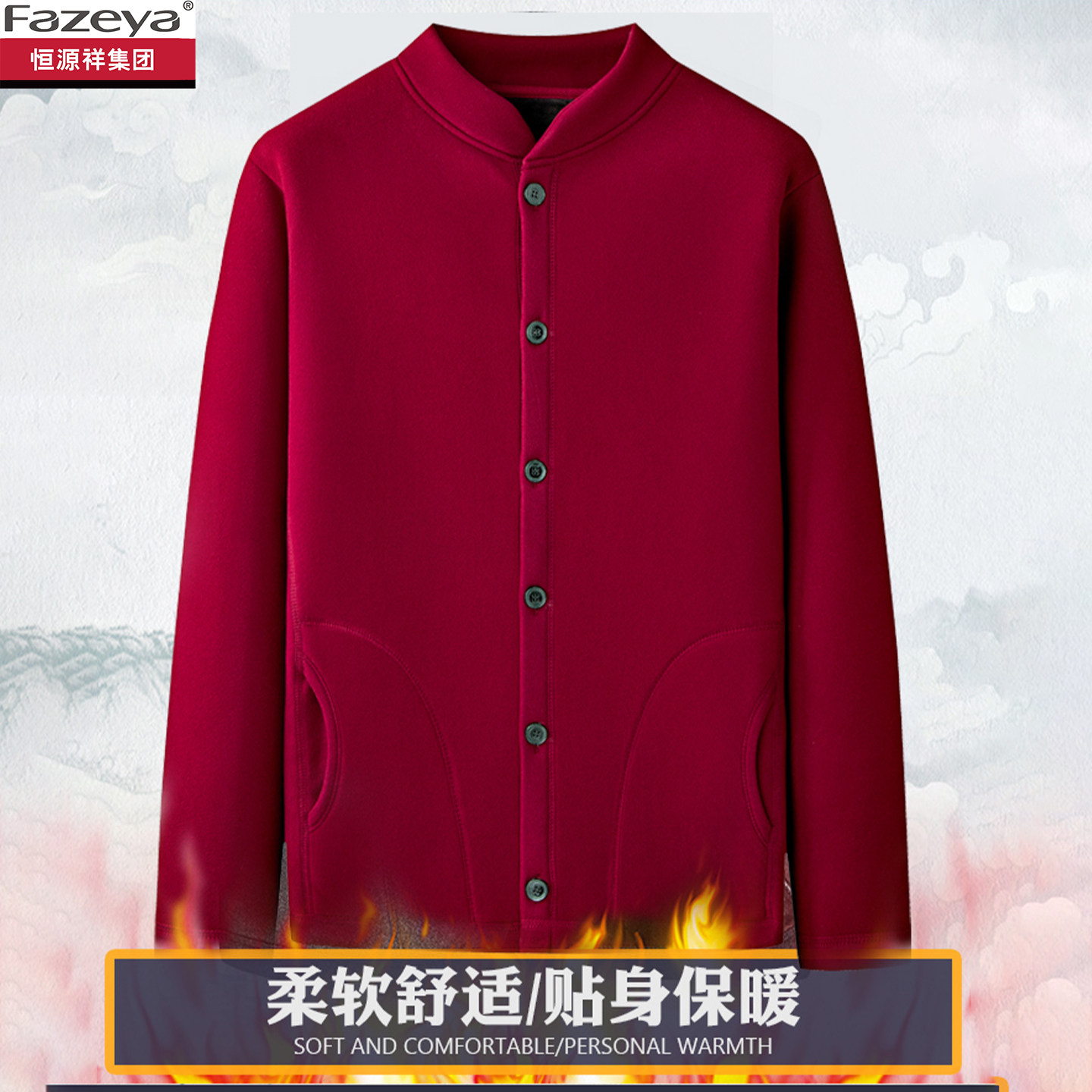 恒源祥集团彩羊中老年棉衣冬季保暖加绒加厚爸爸本命红冬季小棉袄